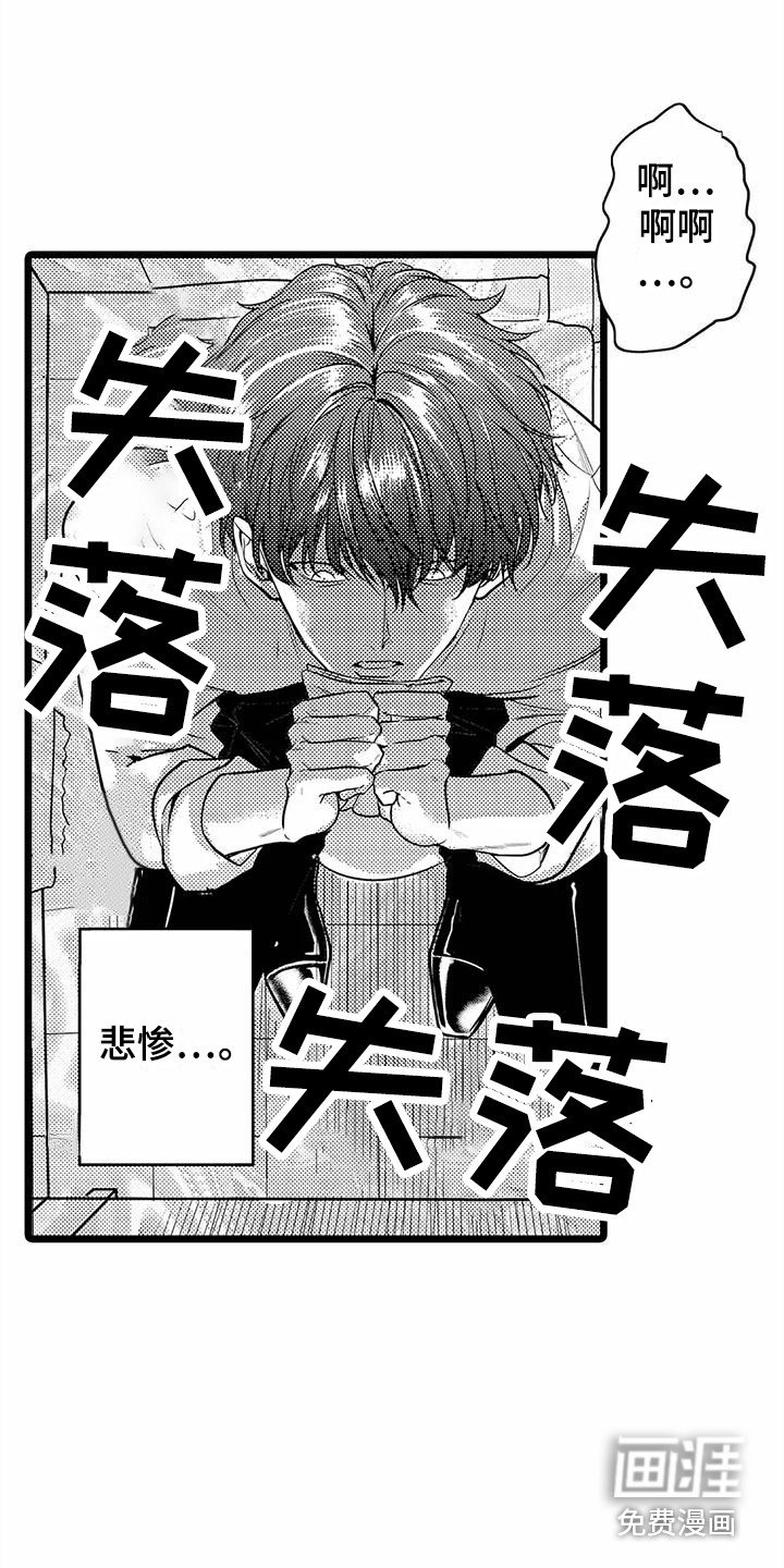 第34章：【番外】不敢搭话