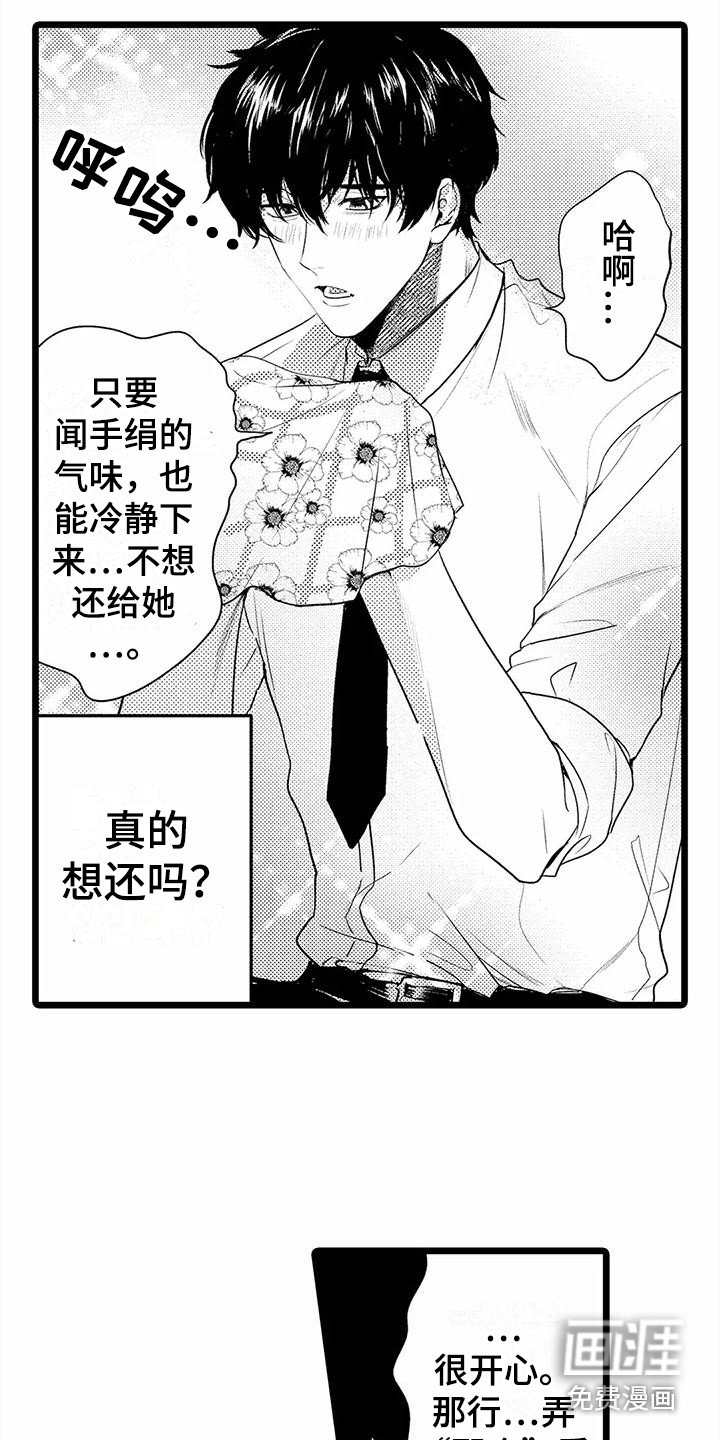 第34章：【番外】不敢搭话