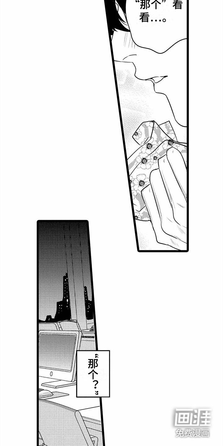 第34章：【番外】不敢搭话