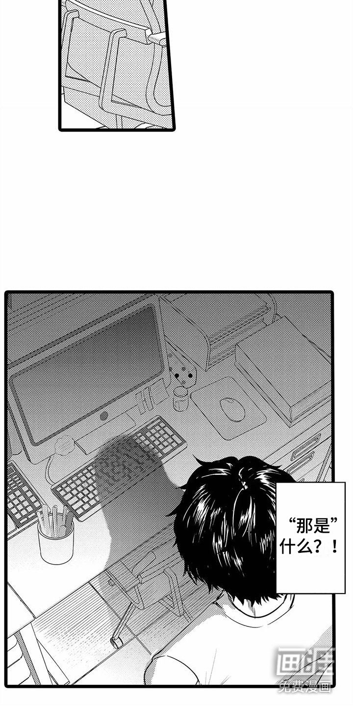 第34章：【番外】不敢搭话