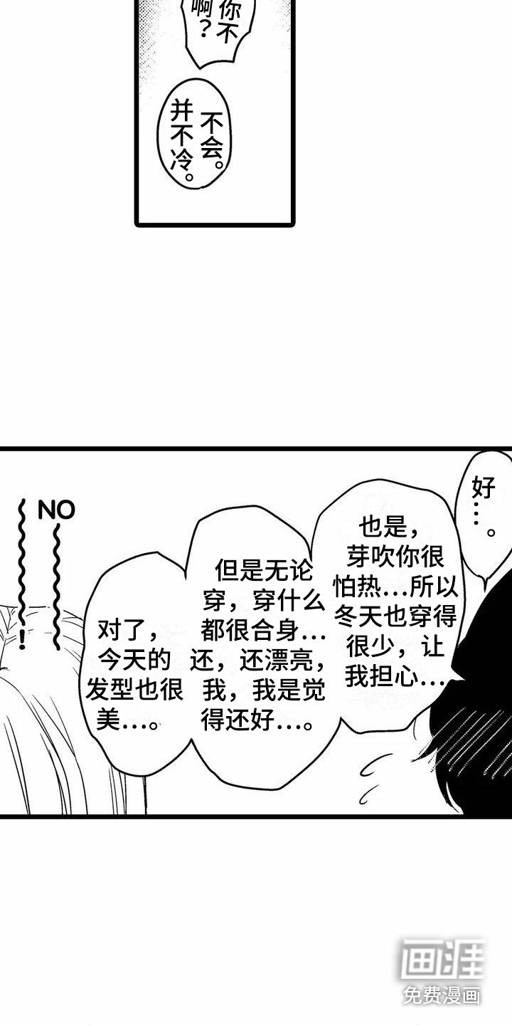 第4章：默默关注