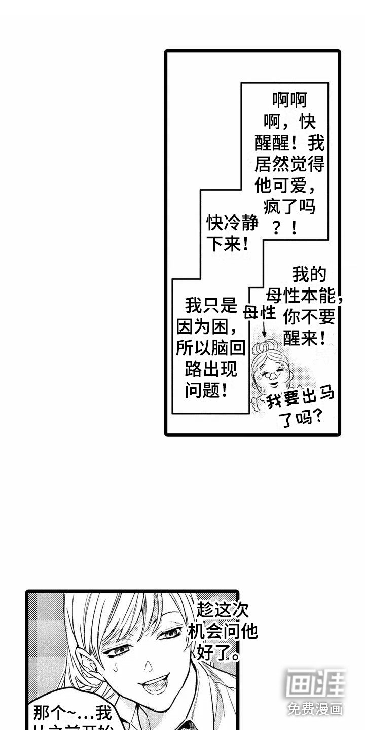 第4章：默默关注