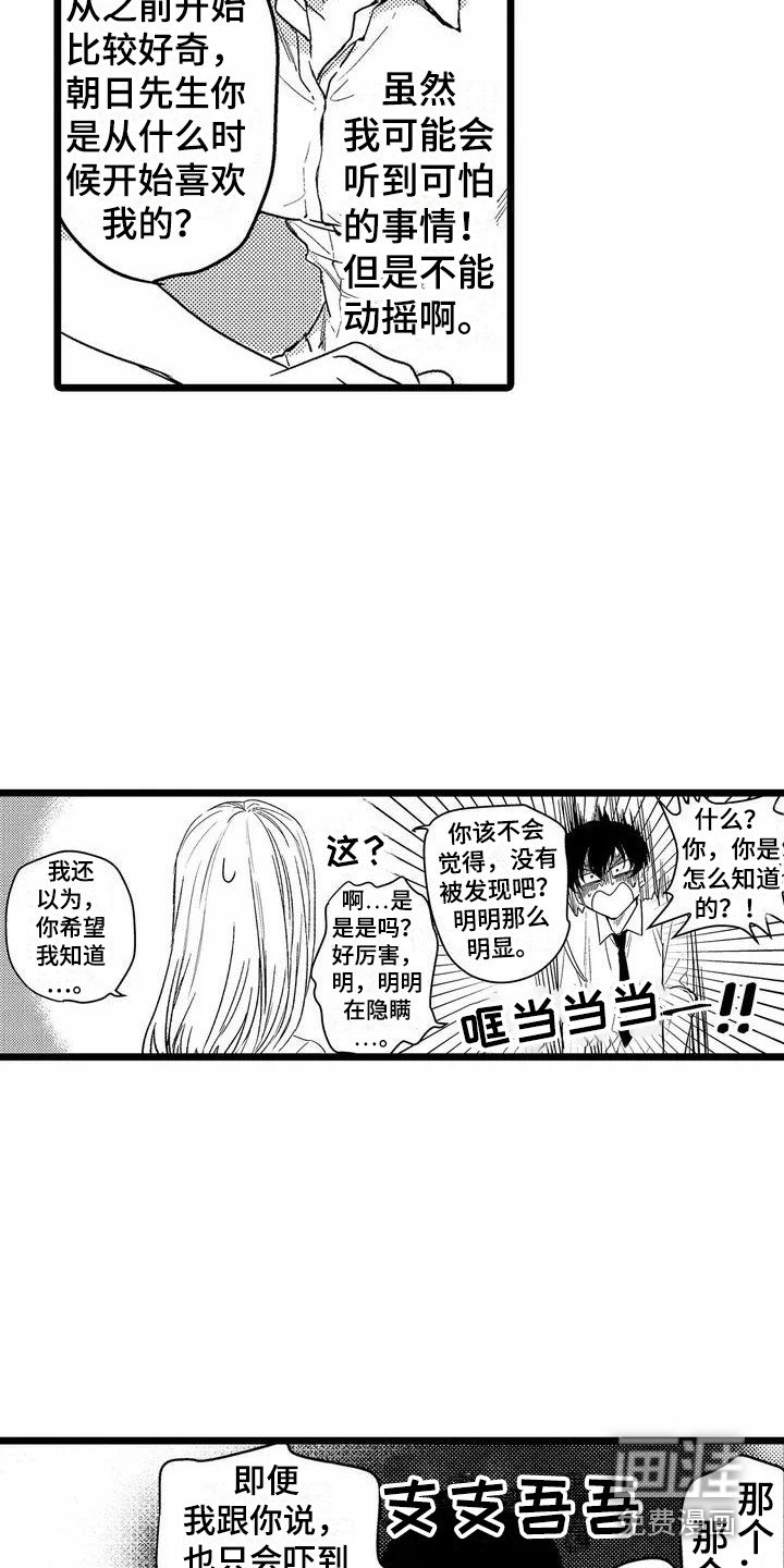 第4章：默默关注