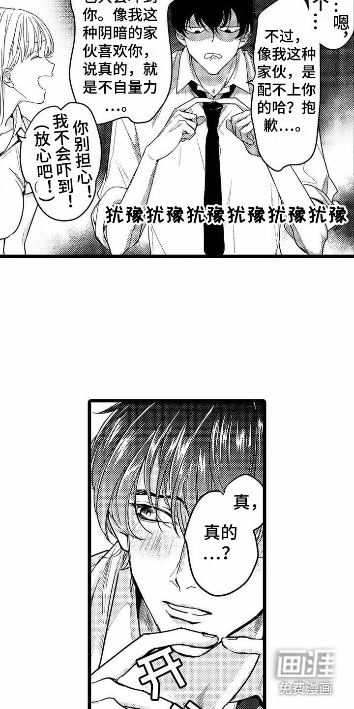 第4章：默默关注