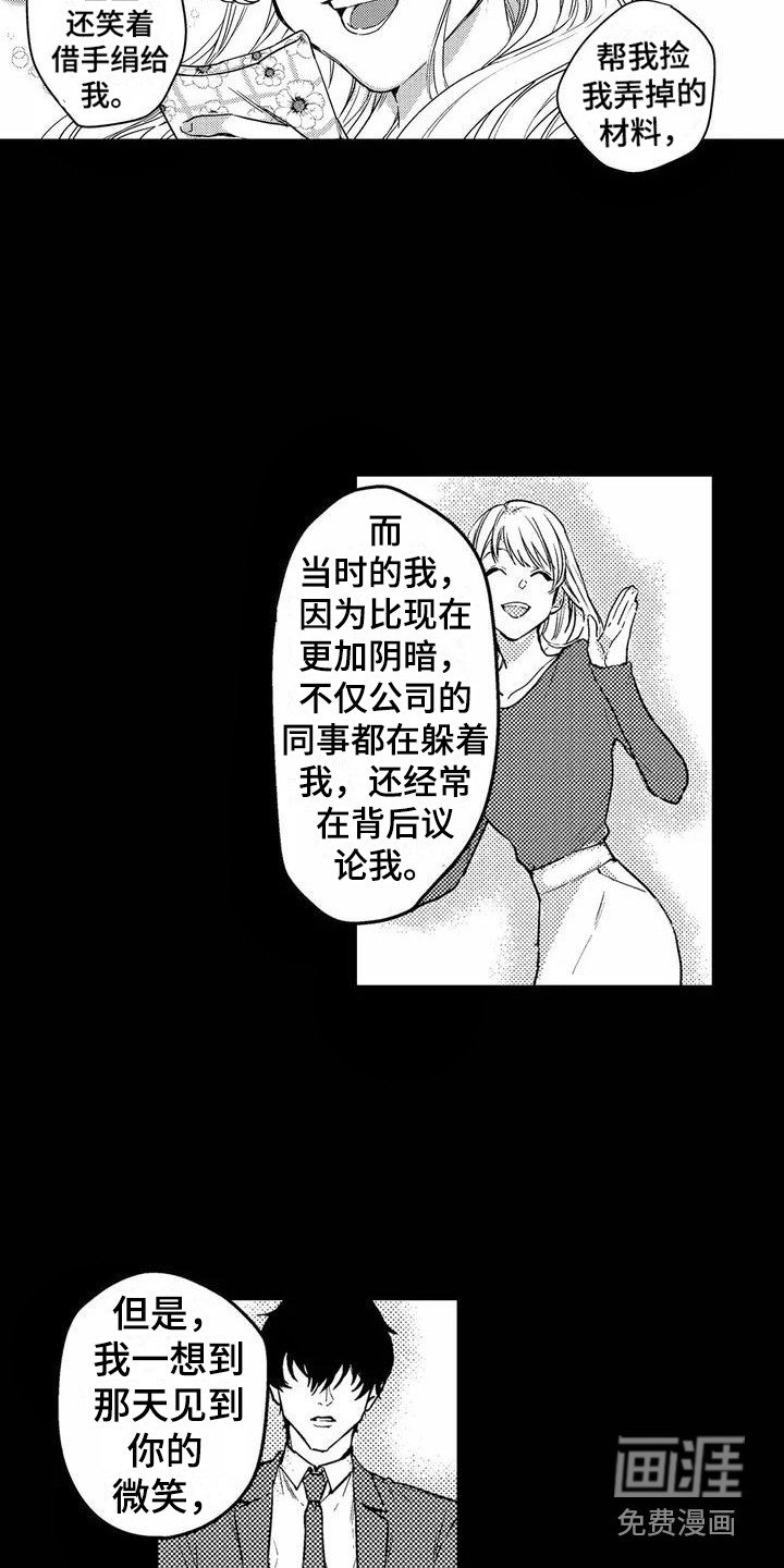 第4章：默默关注
