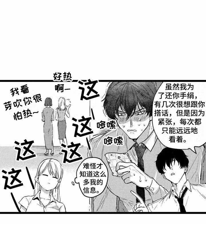 第4章：默默关注