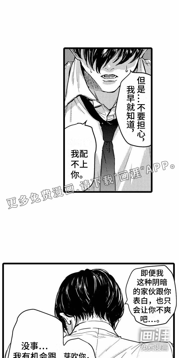 第5章：睡着了