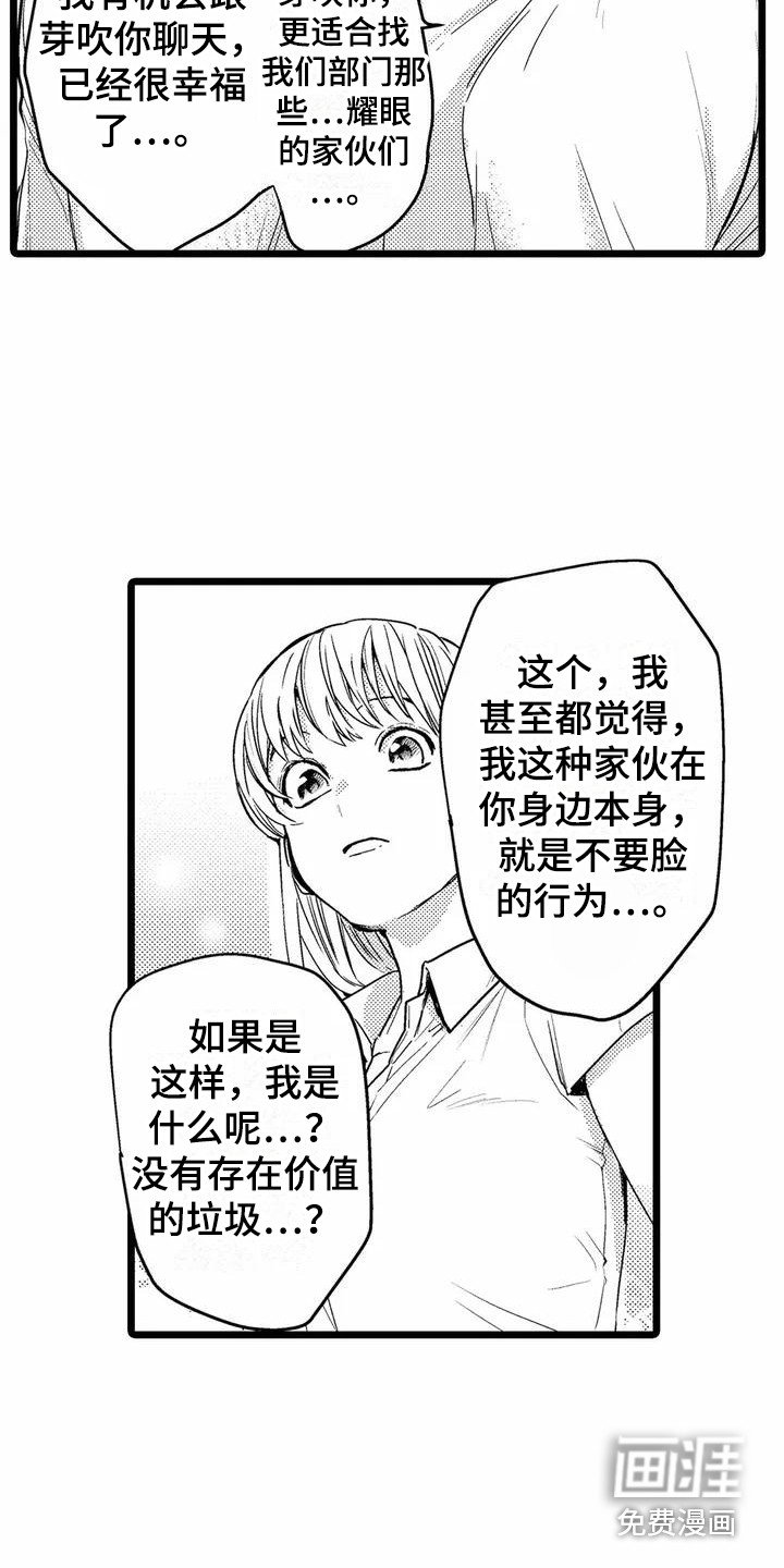 第5章：睡着了
