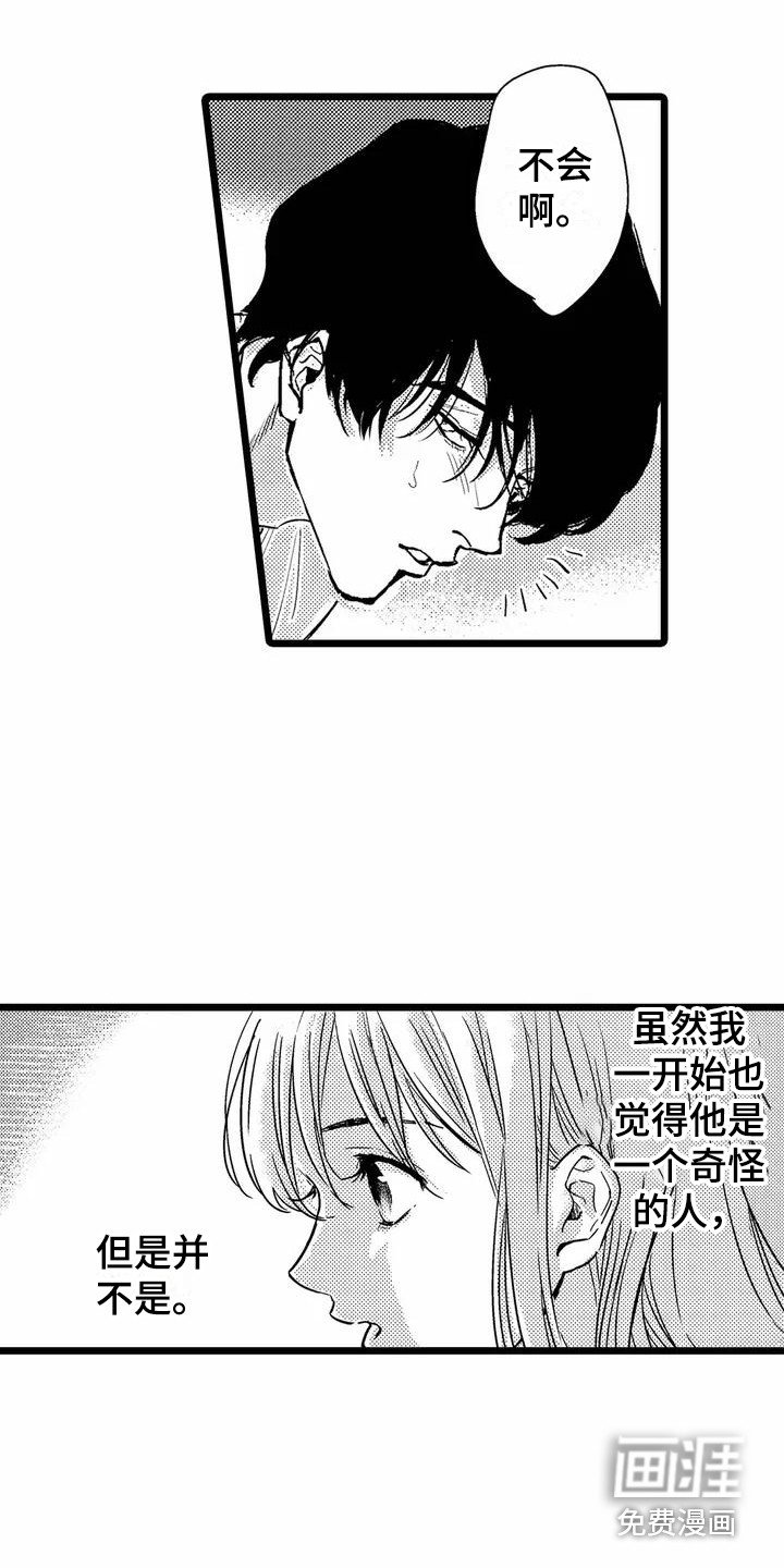 第5章：睡着了