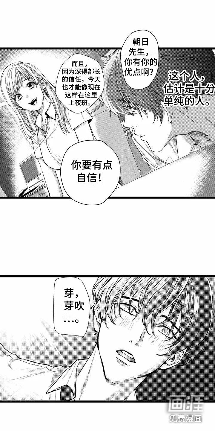 第5章：睡着了