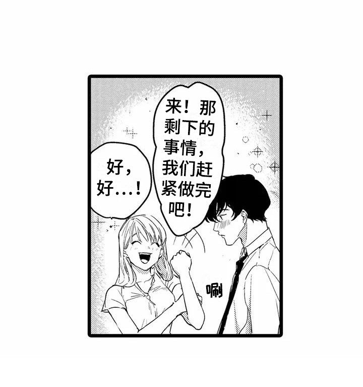 第5章：睡着了