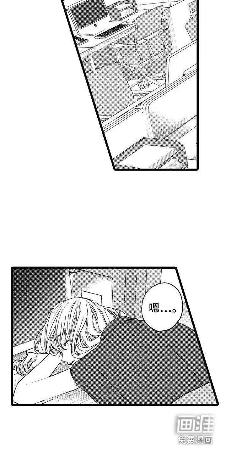 第5章：睡着了