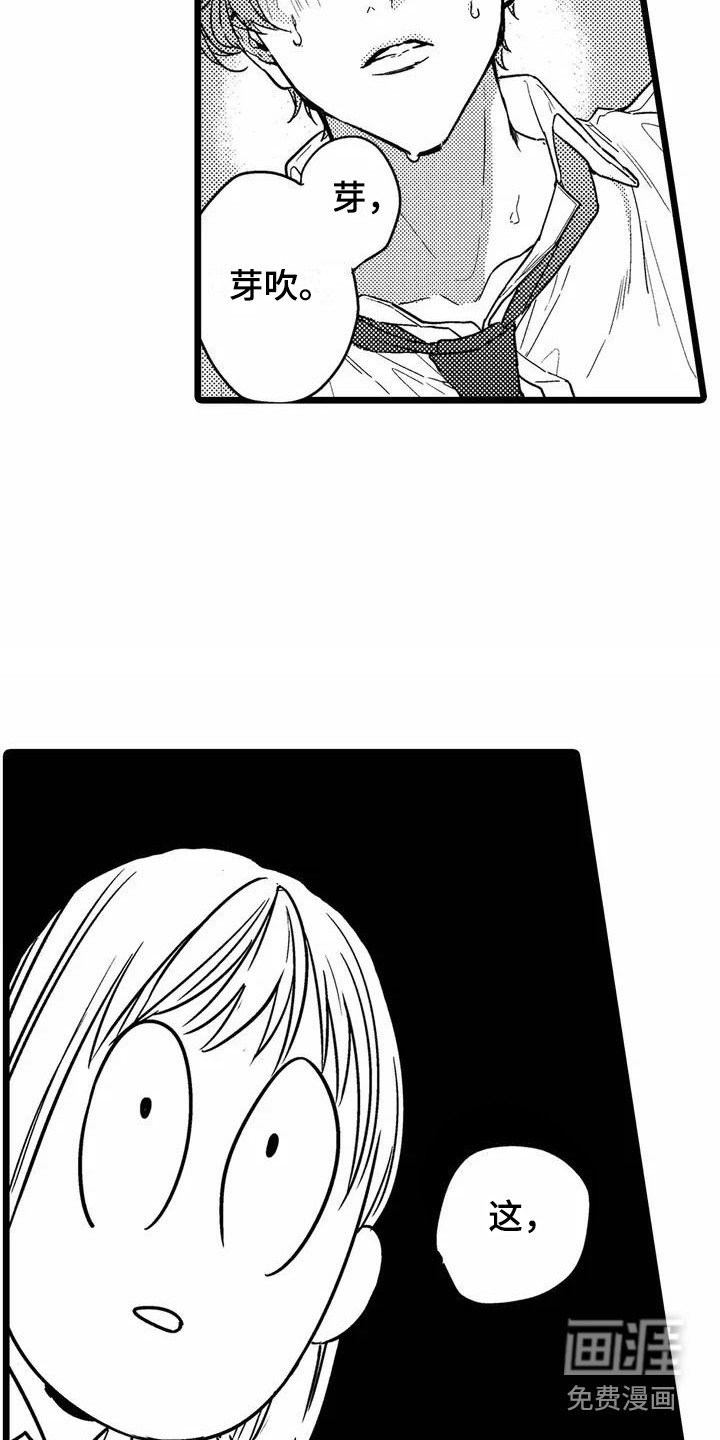 第5章：睡着了
