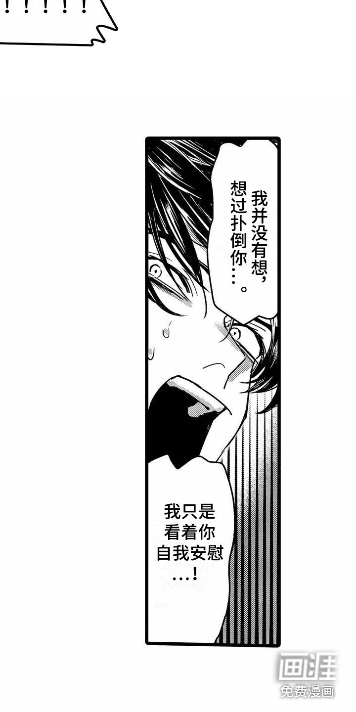 第5章：睡着了