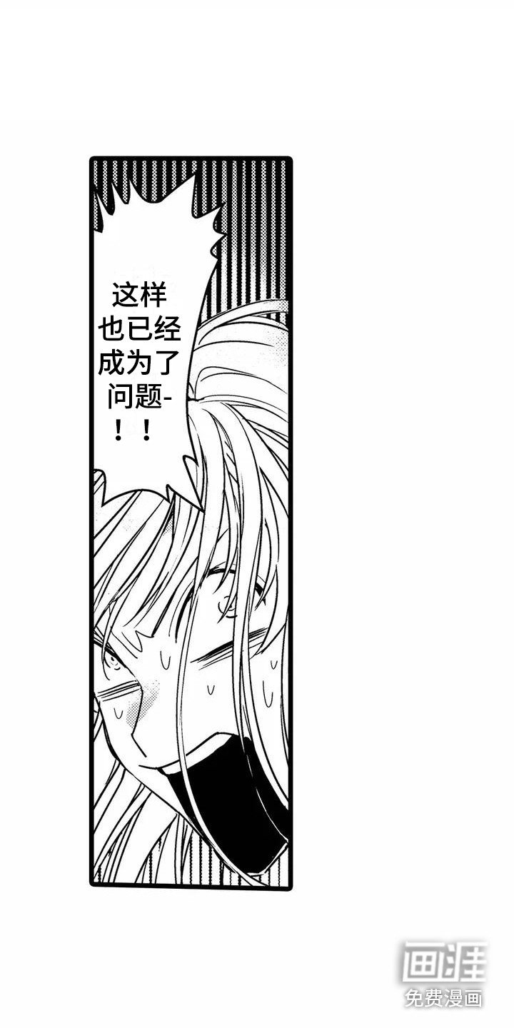 第5章：睡着了