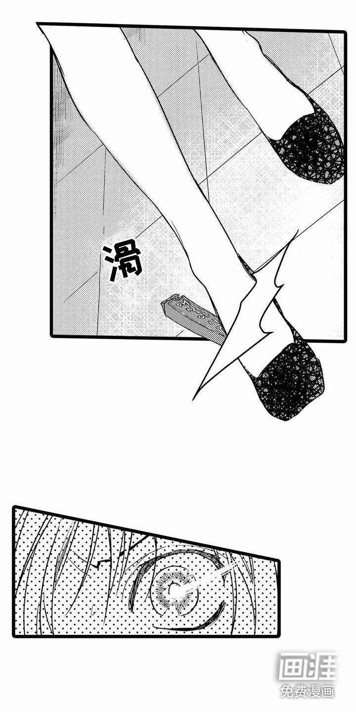第5章：睡着了
