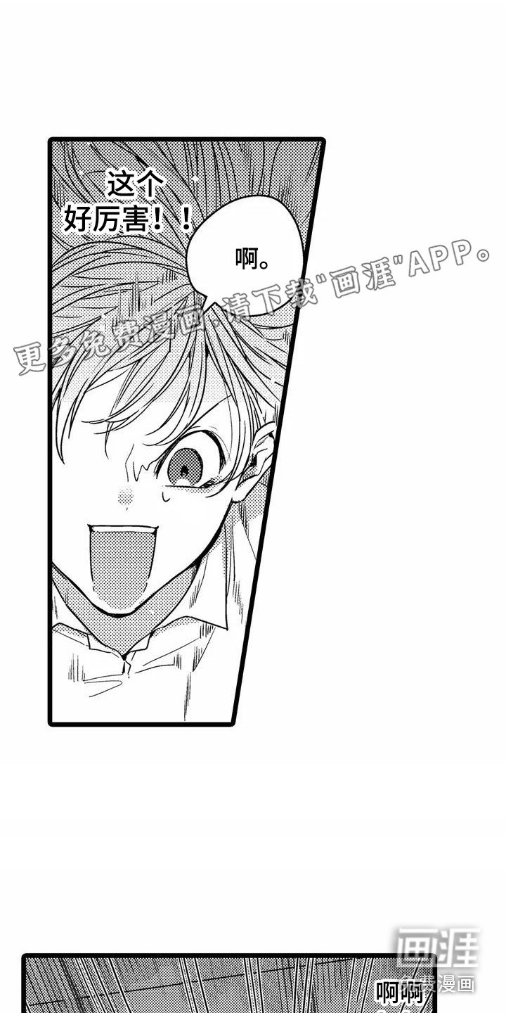 第6章：生气了
