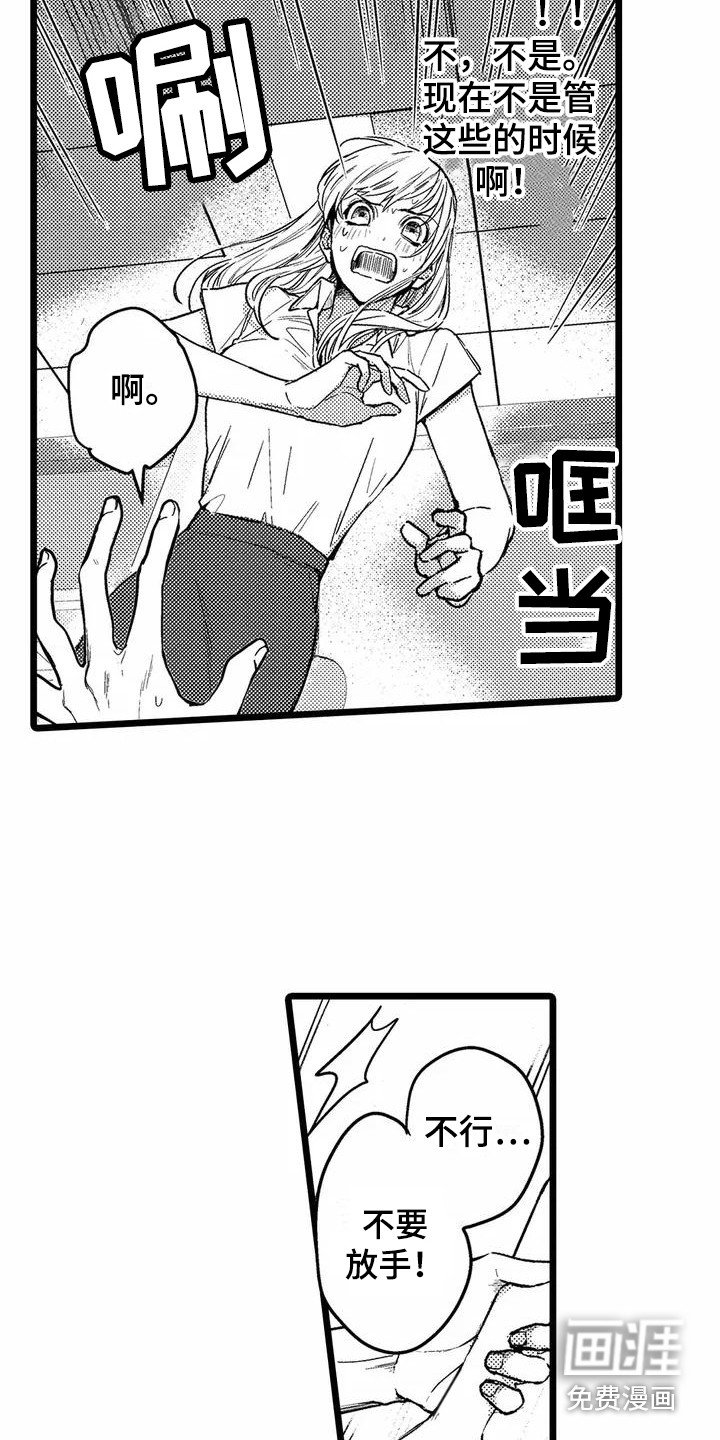 第6章：生气了