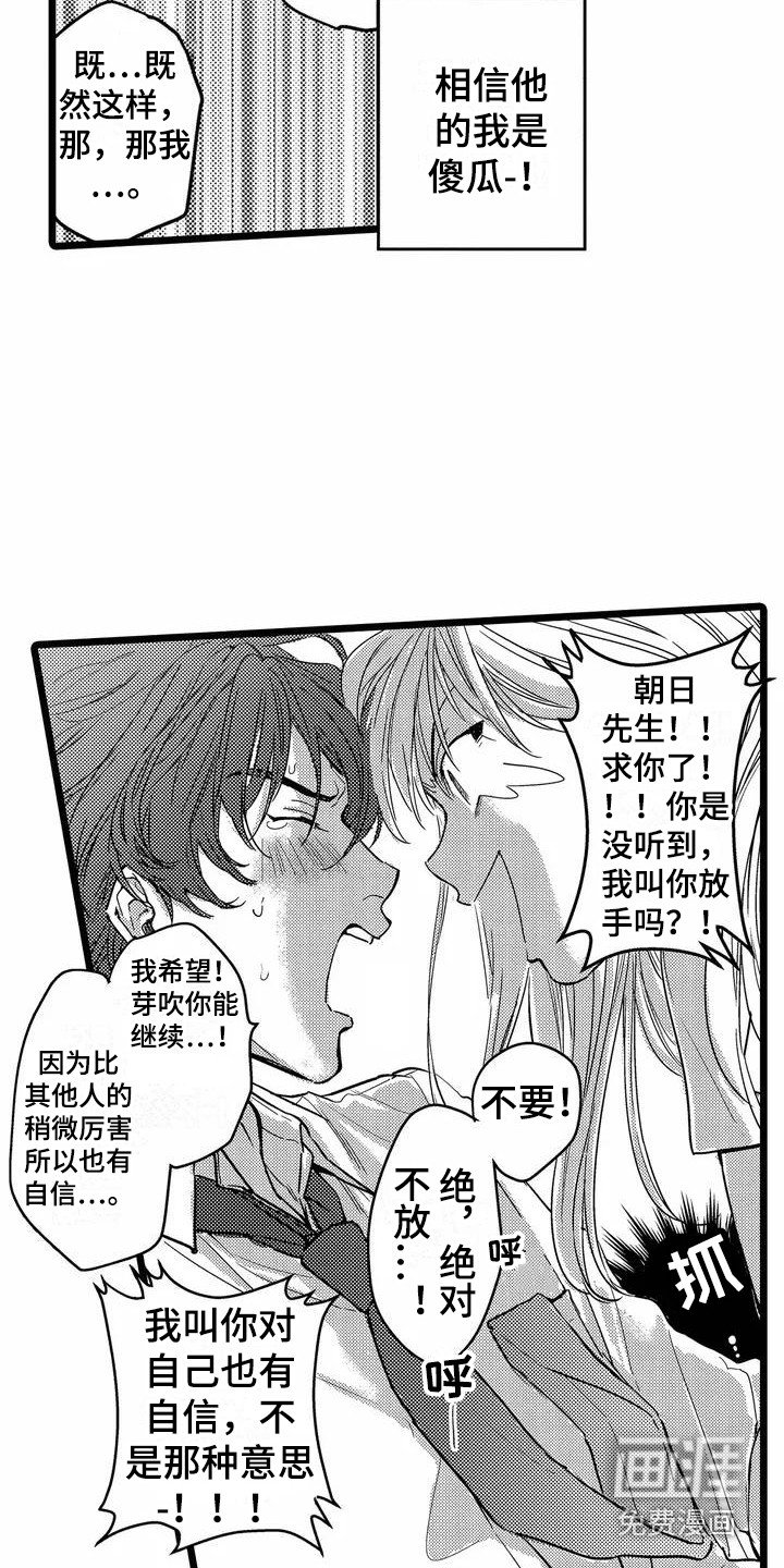 第6章：生气了