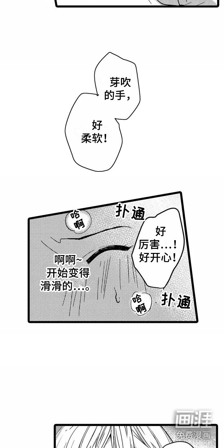 第6章：生气了