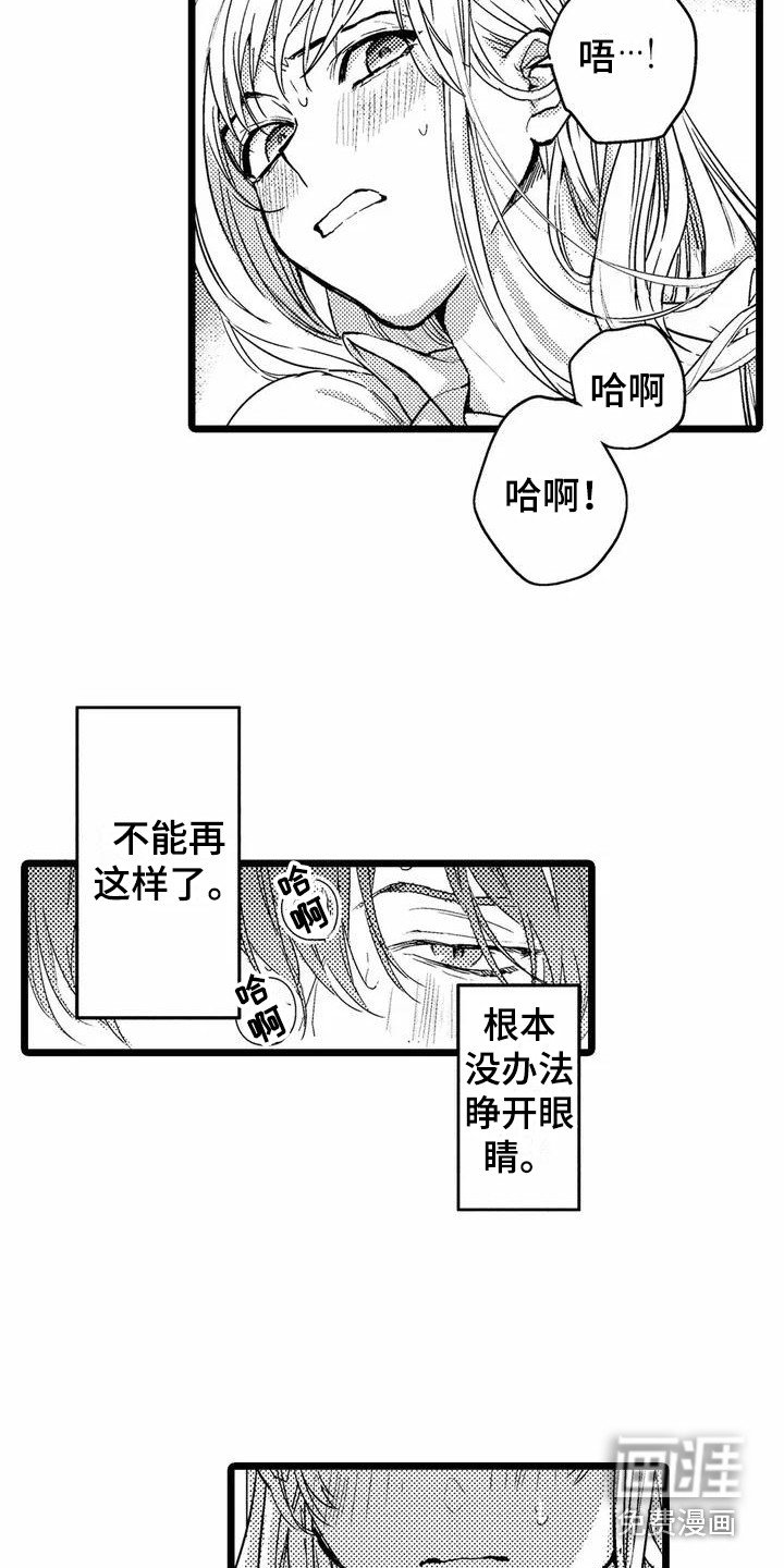 第6章：生气了