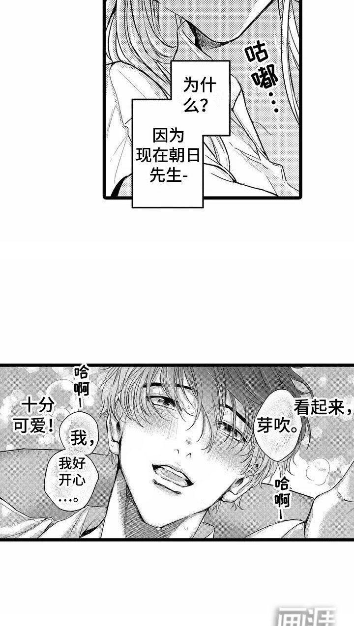 第6章：生气了