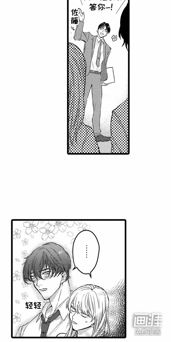 第6章：生气了