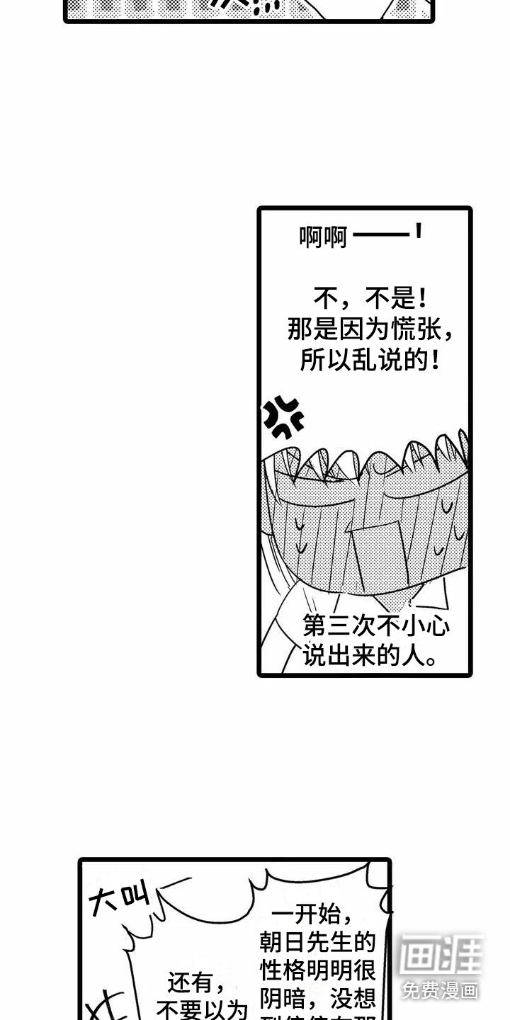 第6章：生气了