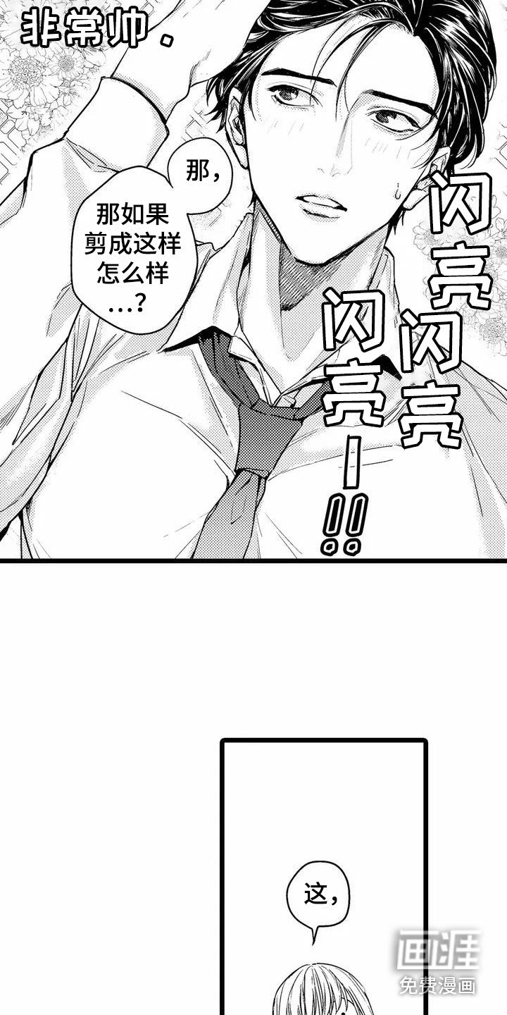第6章：生气了