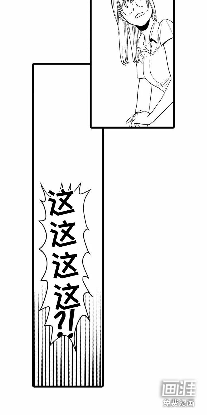 第6章：生气了