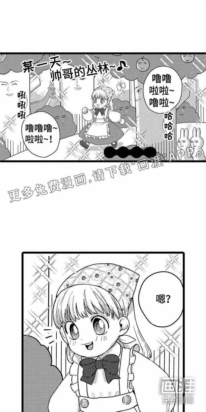 第7章：垃圾梦