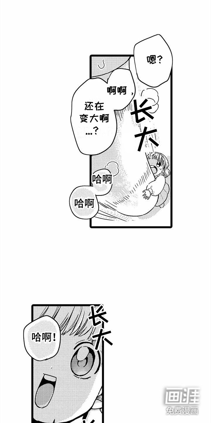 第7章：垃圾梦