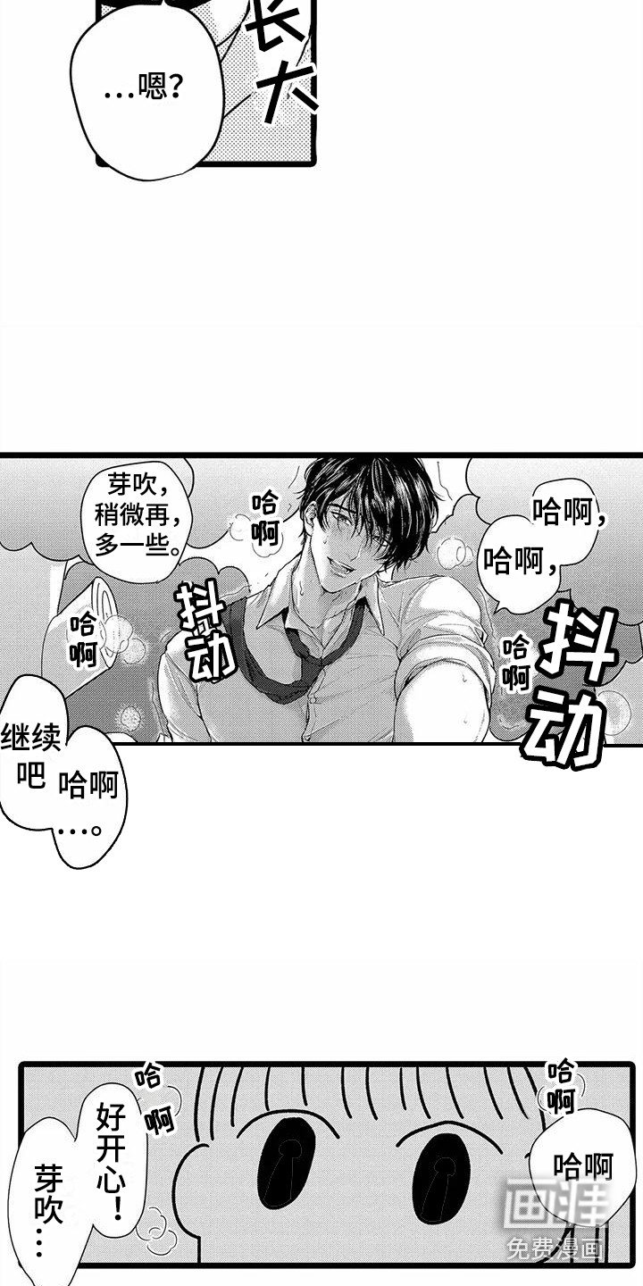 第7章：垃圾梦