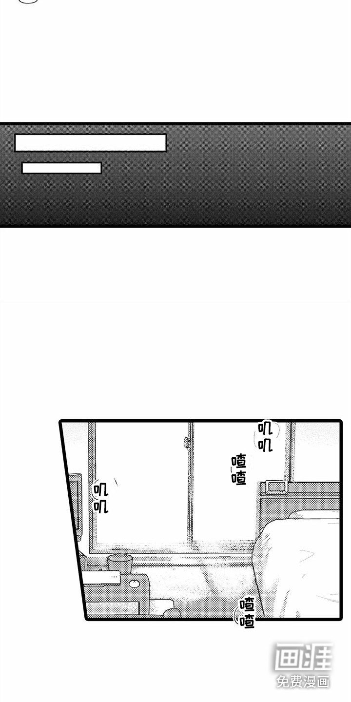 第7章：垃圾梦