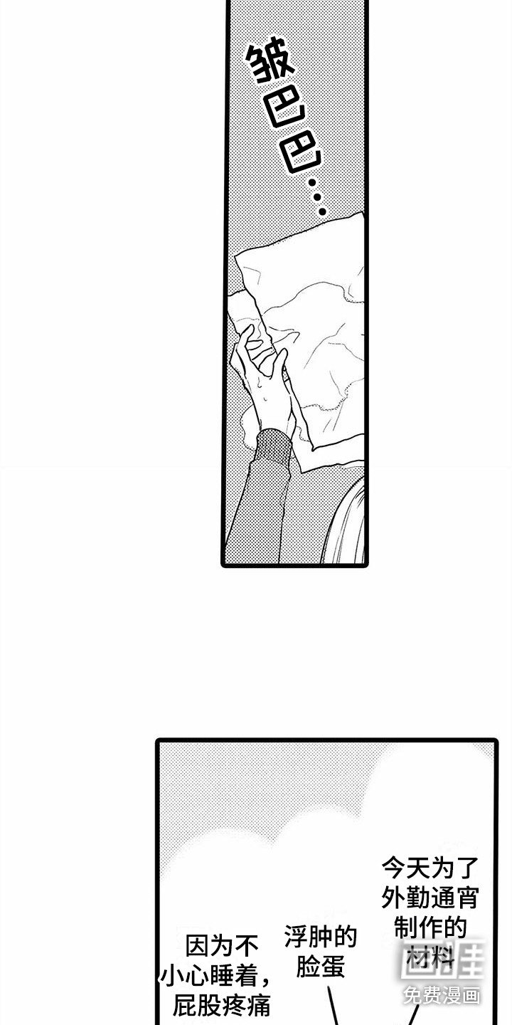 第7章：垃圾梦