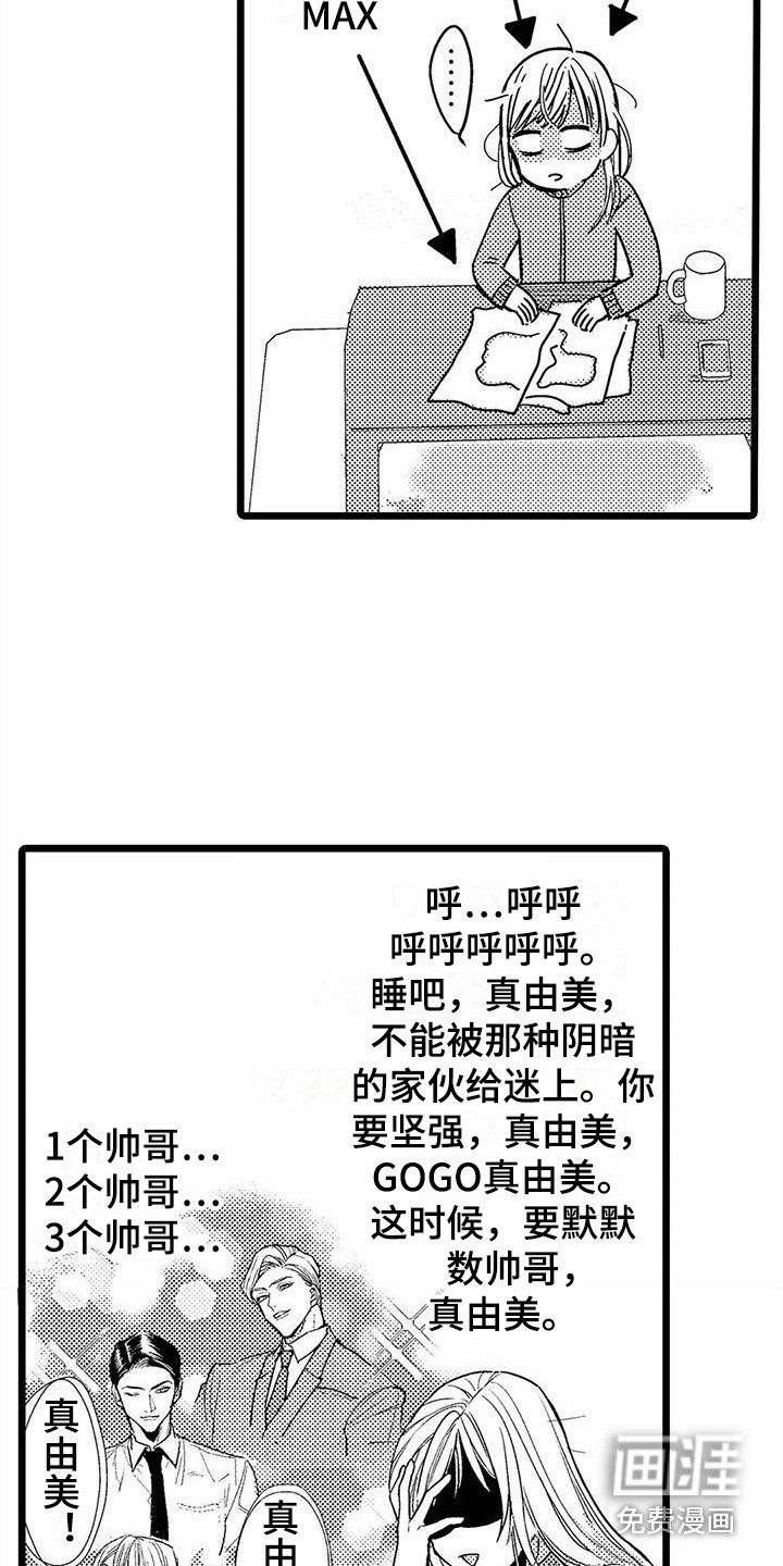 第7章：垃圾梦