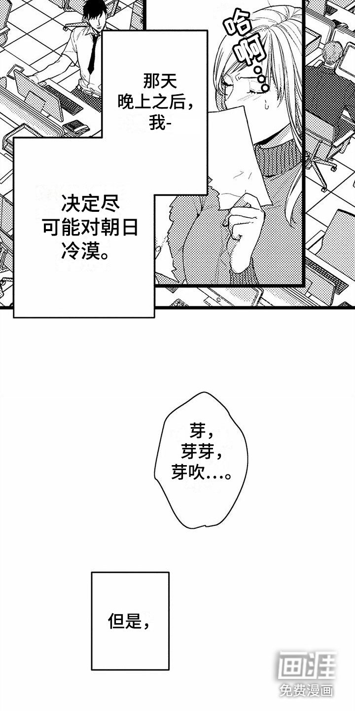 第7章：垃圾梦