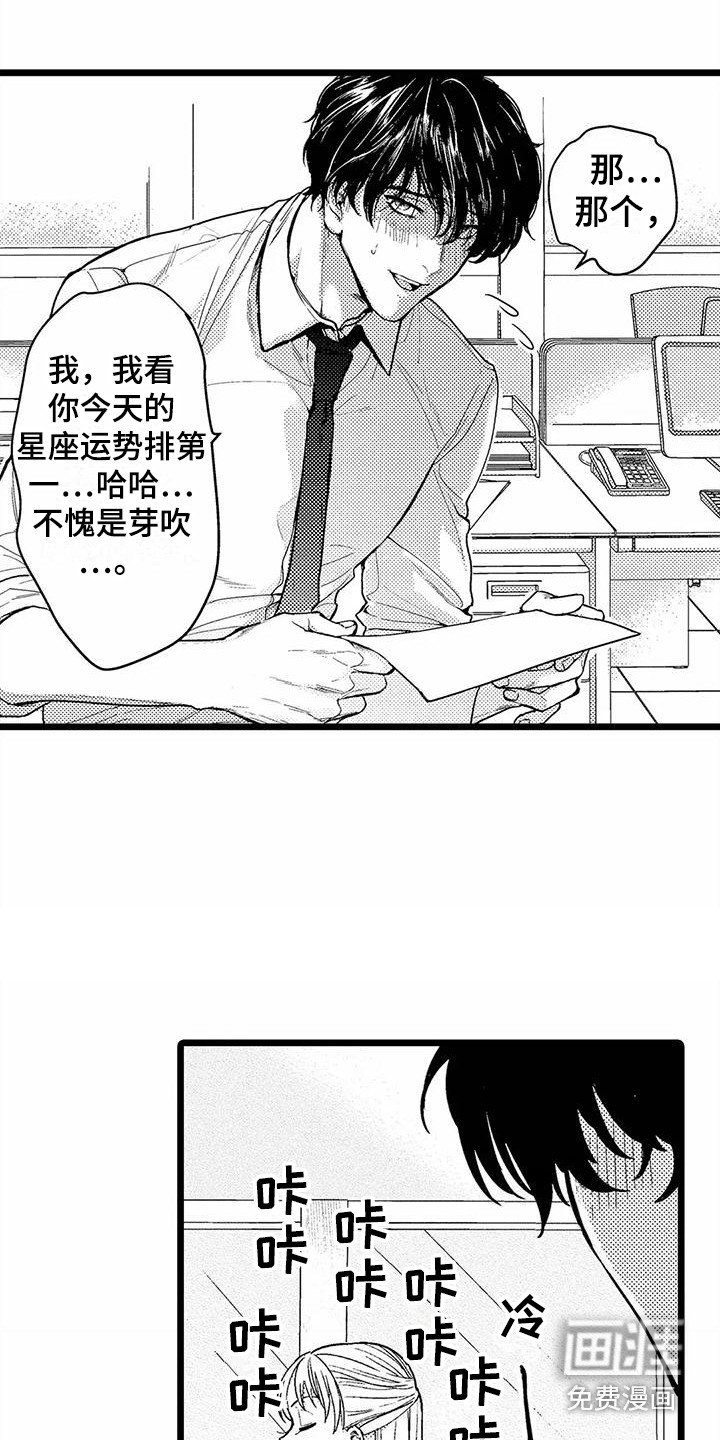 第7章：垃圾梦