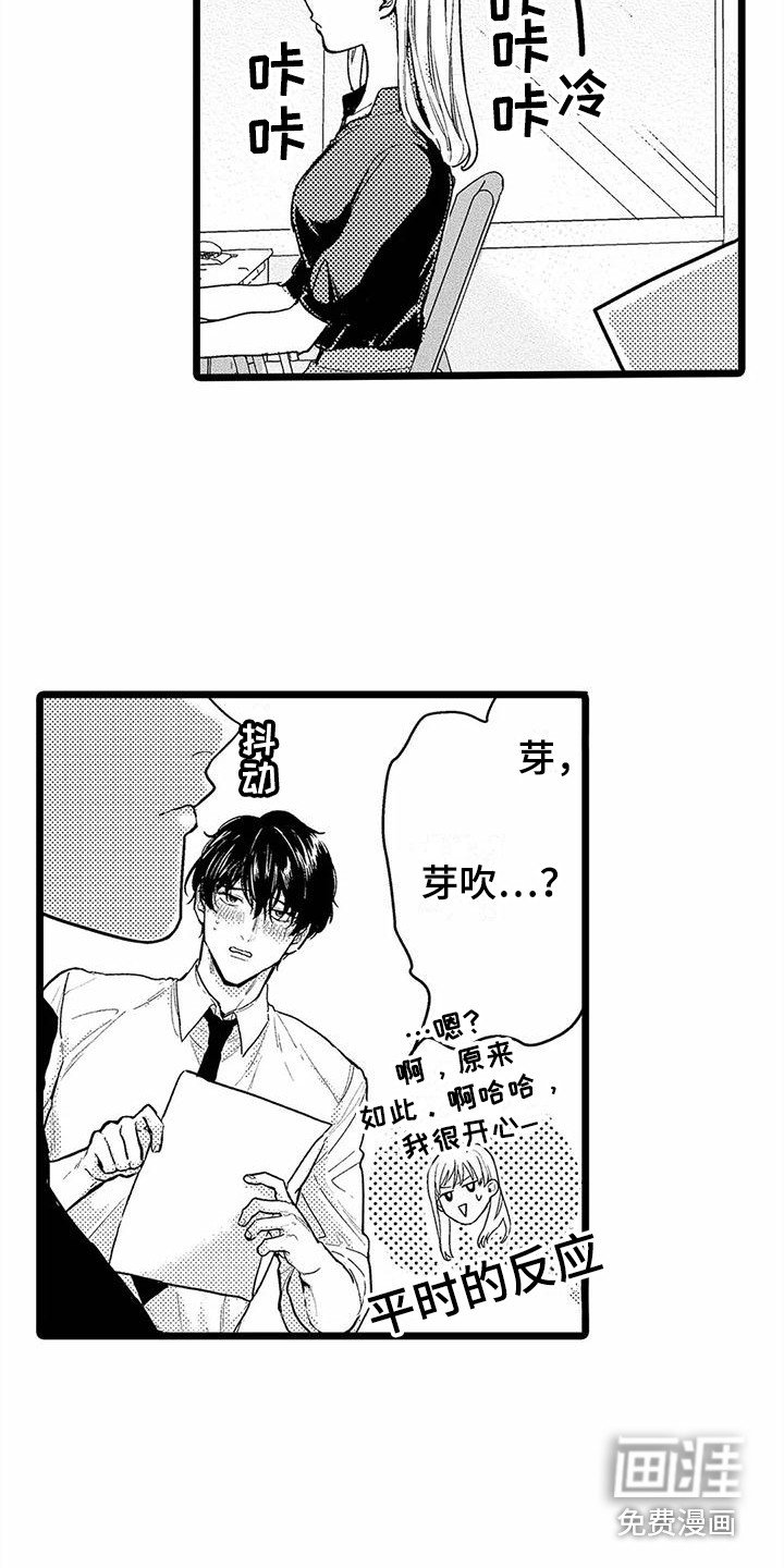 第7章：垃圾梦