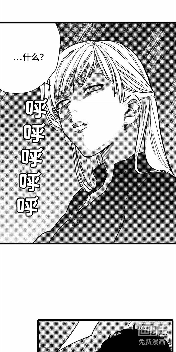 第7章：垃圾梦