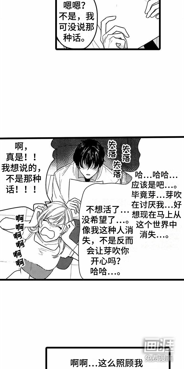 第8章：无视