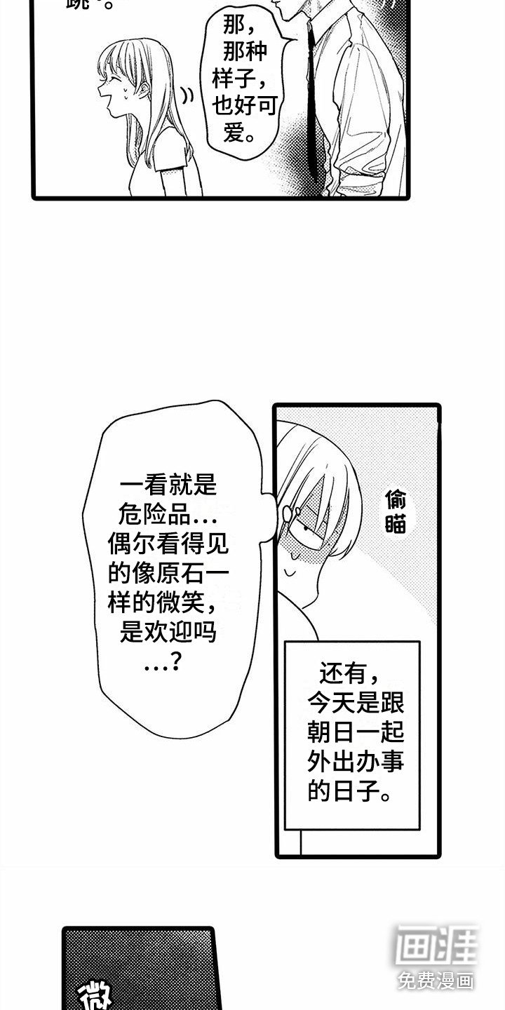 第8章：无视