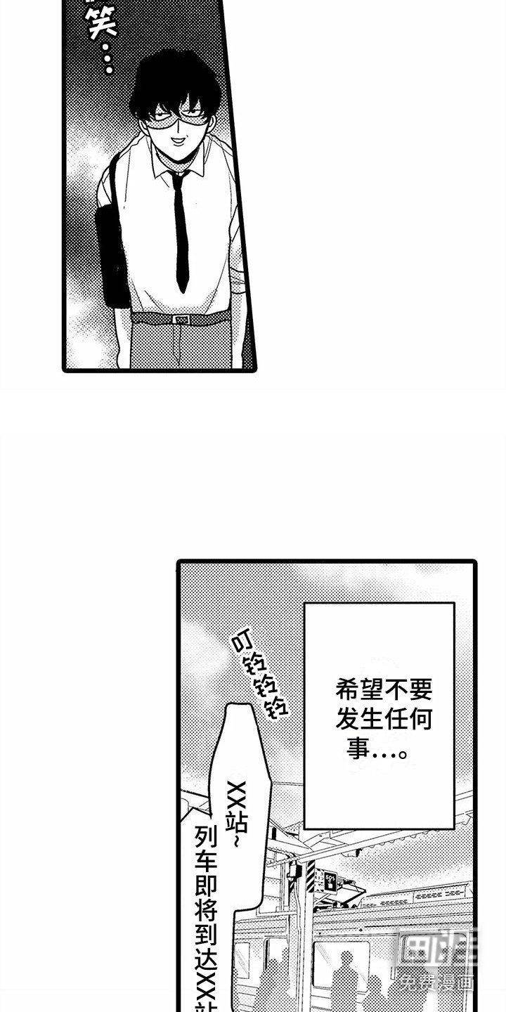 第8章：无视