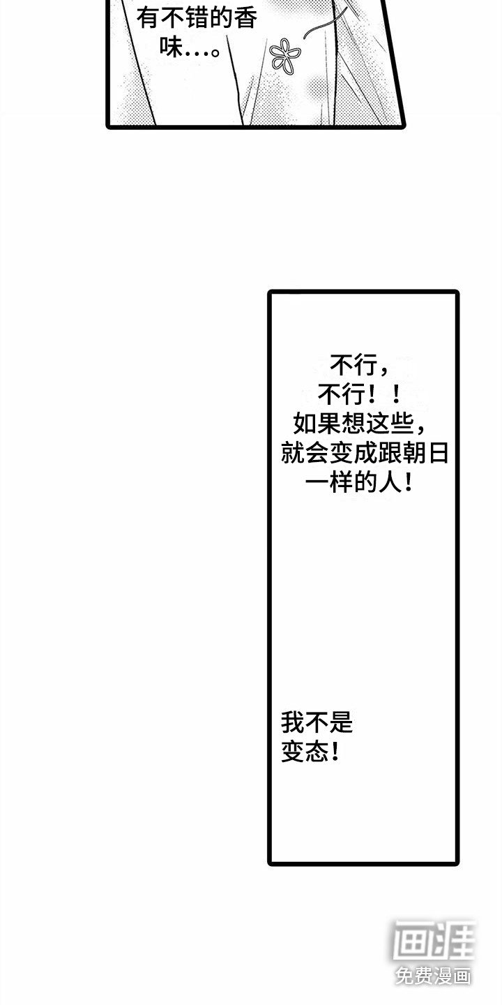 第9章：电车故障