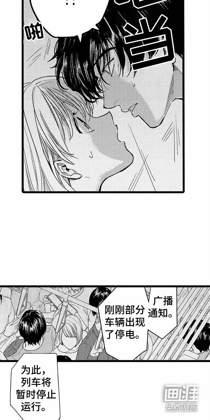 第9章：电车故障