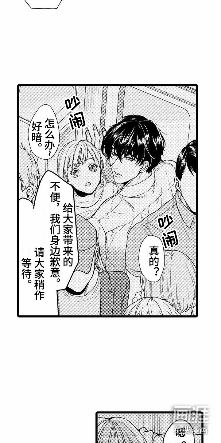 第9章：电车故障