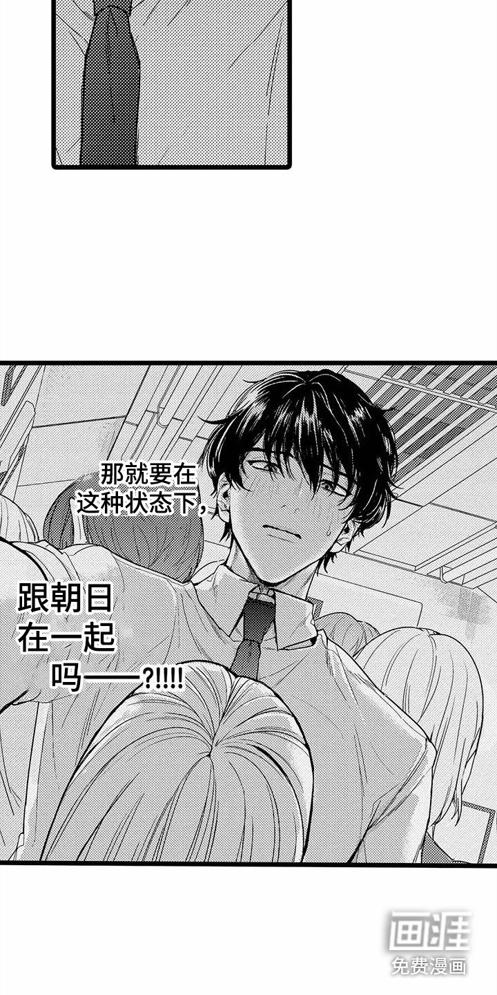 第9章：电车故障