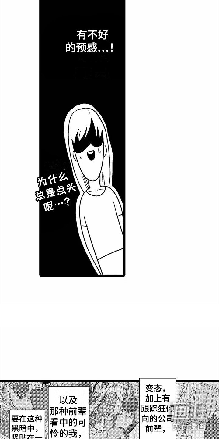 第9章：电车故障