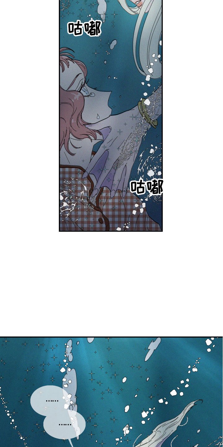 第1章：人鱼姐姐