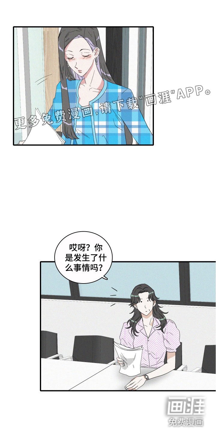 第10章：尴尬的空气